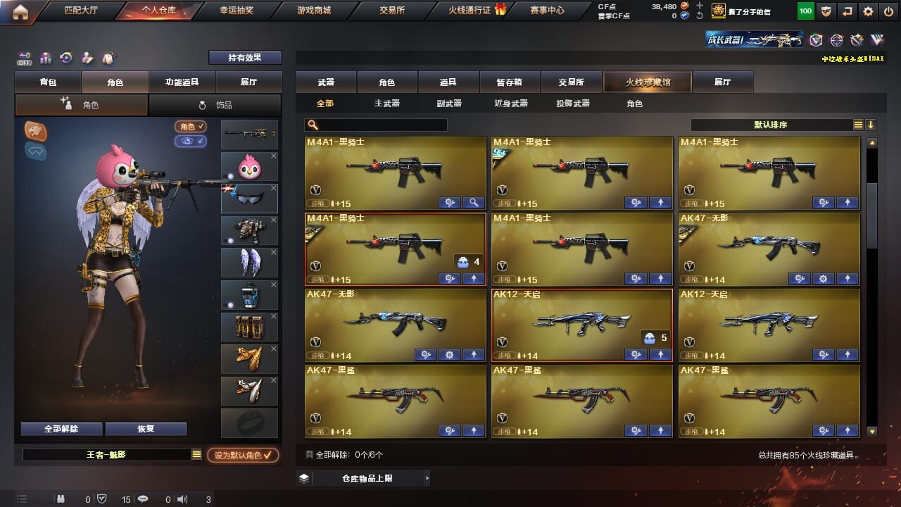 CFQM327064穿越火线账号详情图12 CFQM327064穿越火线账号详情图12
