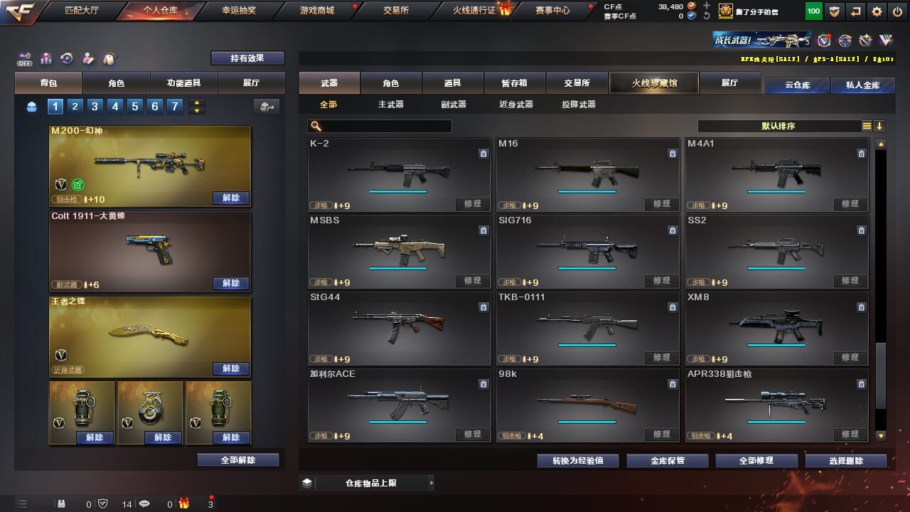 CFQM327064穿越火线账号详情图32 CFQM327064穿越火线账号详情图32