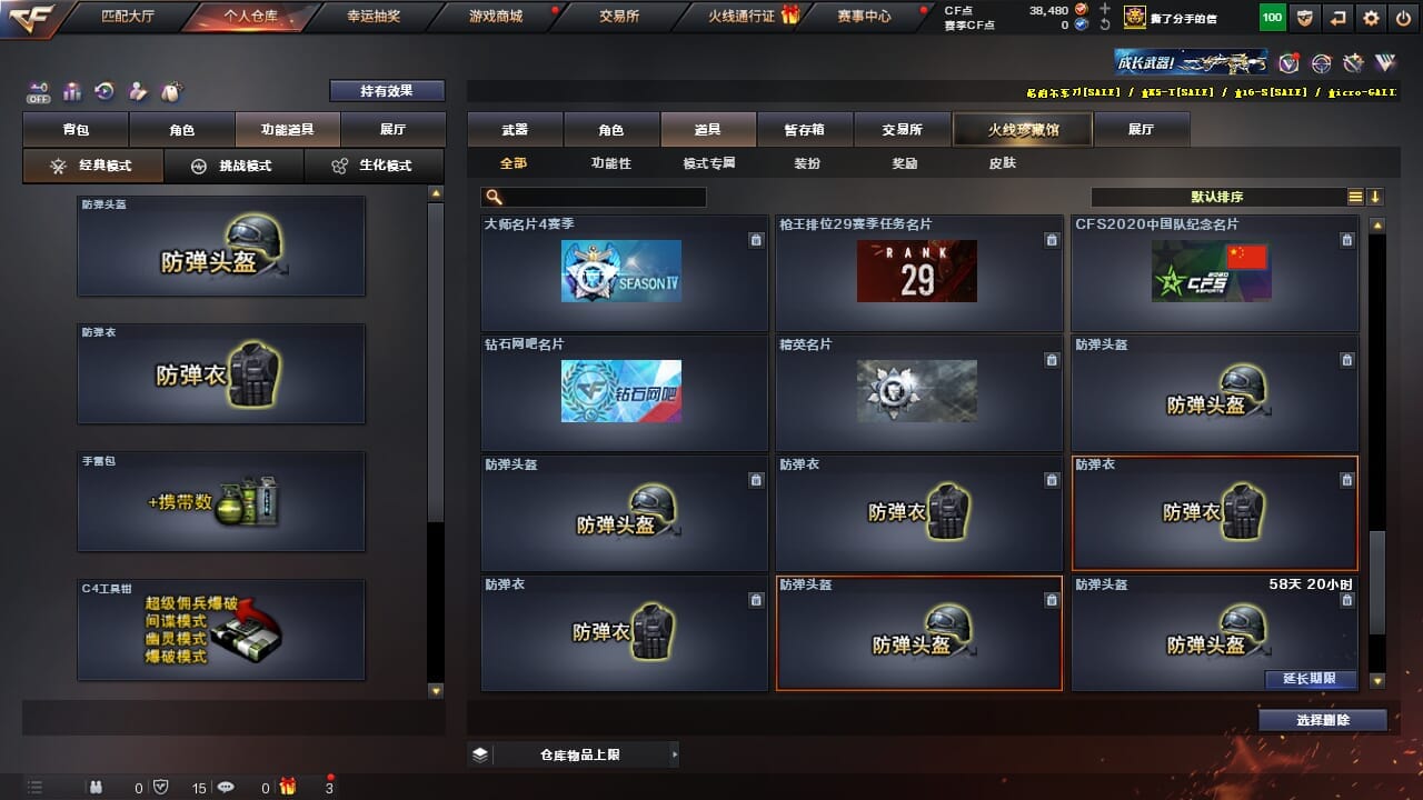 CFQM327064穿越火线账号详情图29 CFQM327064穿越火线账号详情图29