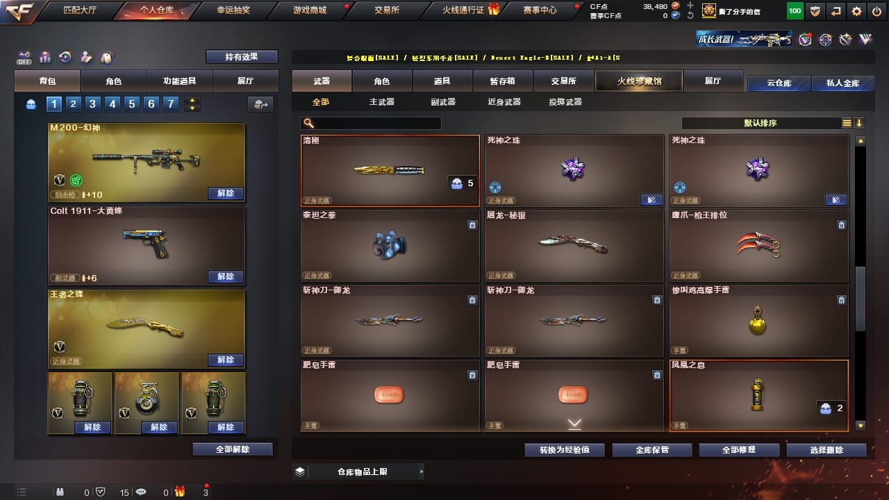 CFQM327064穿越火线账号详情图22 CFQM327064穿越火线账号详情图22