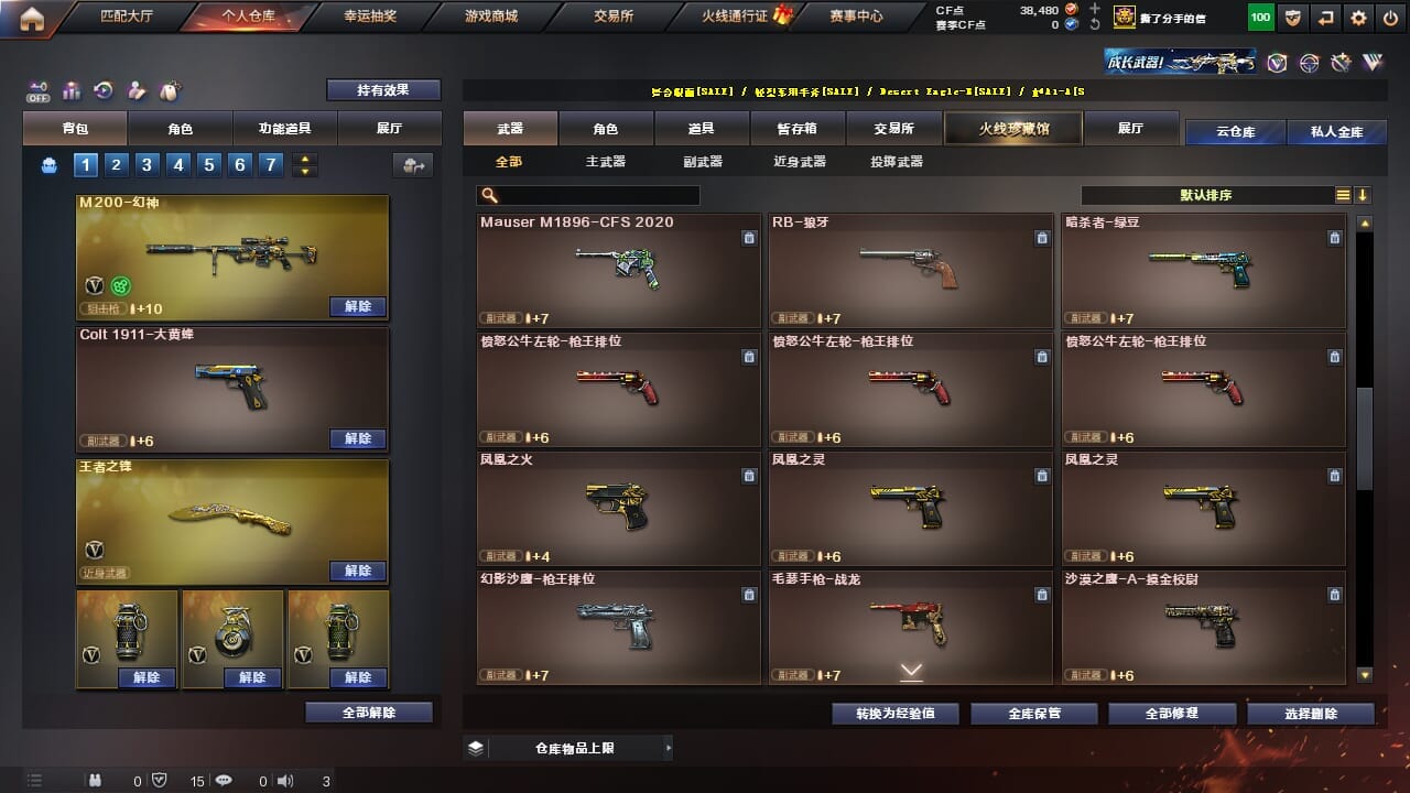 CFQM327064穿越火线账号详情图23 CFQM327064穿越火线账号详情图23