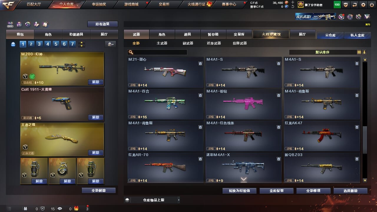 CFQM327064穿越火线账号详情图18 CFQM327064穿越火线账号详情图18