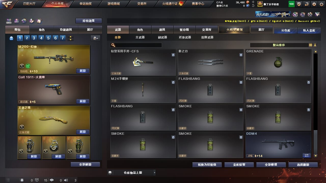 CFQM327064穿越火线账号详情图30 CFQM327064穿越火线账号详情图30
