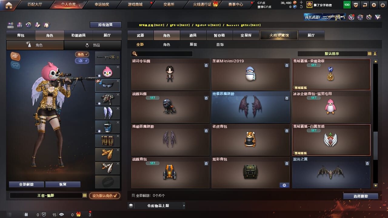 CFQM327064穿越火线账号详情图21 CFQM327064穿越火线账号详情图21