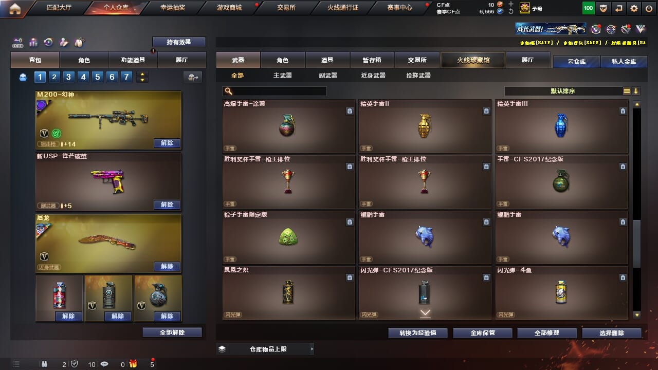CFQM327066穿越火线账号详情图50 CFQM327066穿越火线账号详情图50
