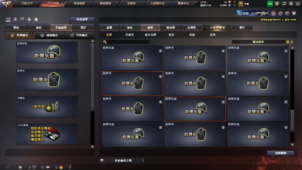 CFQM327066穿越火线账号详情图49 CFQM327066穿越火线账号详情图49