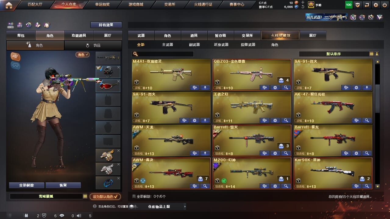 CFQM327066穿越火线账号详情图3 CFQM327066穿越火线账号详情图3