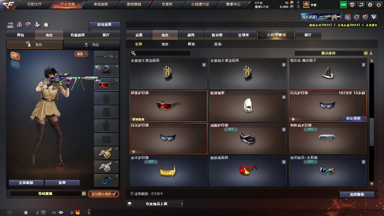 CFQM327066穿越火线账号详情图28 CFQM327066穿越火线账号详情图28