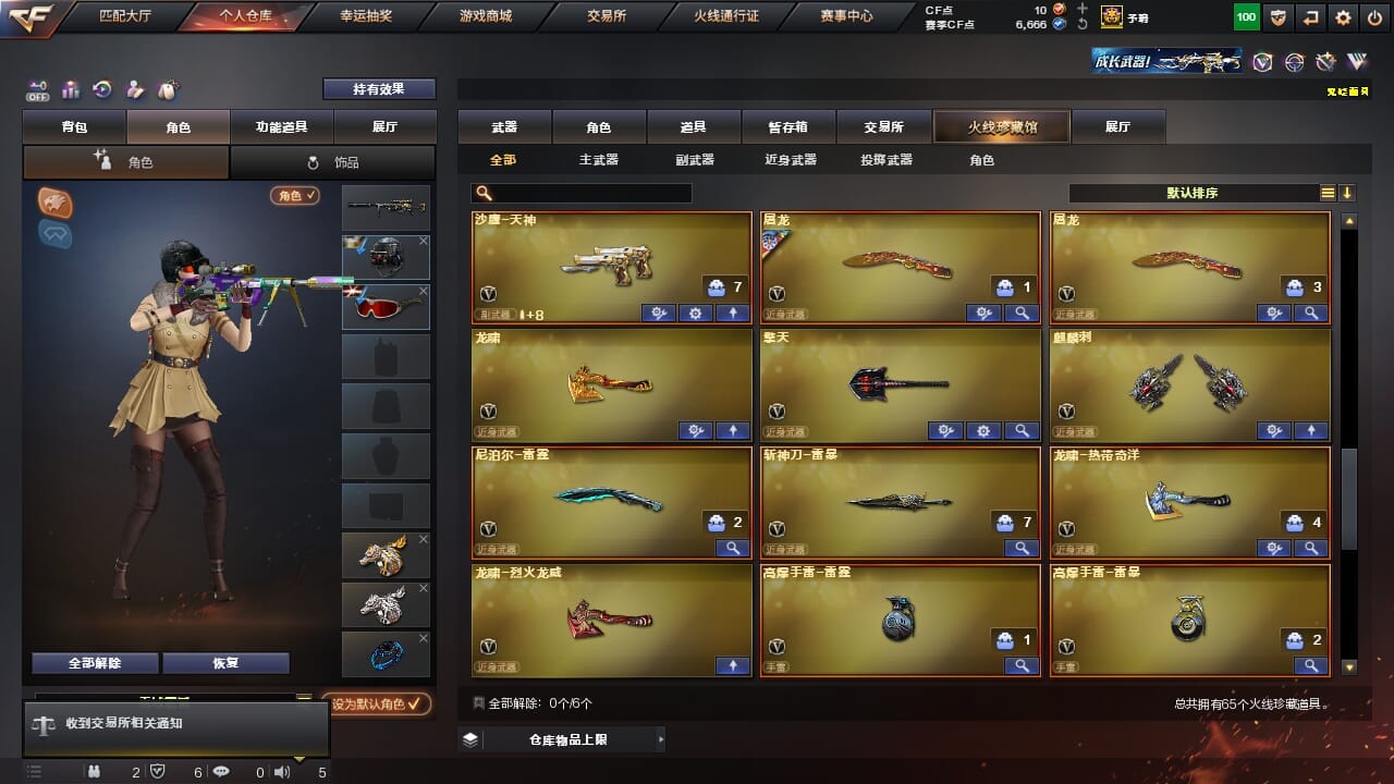 CFQM327066穿越火线账号详情图12 CFQM327066穿越火线账号详情图12