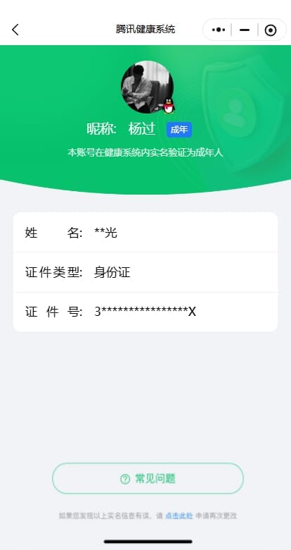 CFQM327066穿越火线账号详情图20 CFQM327066穿越火线账号详情图20