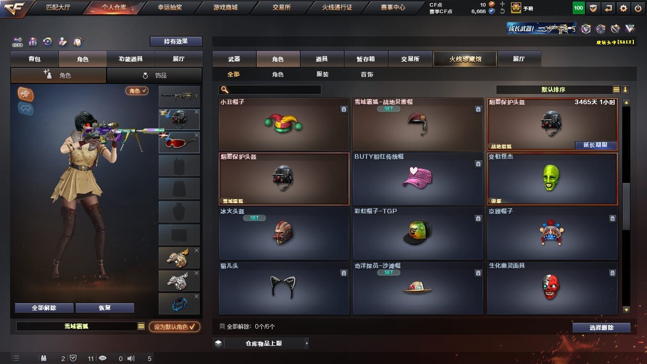 CFQM327066穿越火线账号详情图25 CFQM327066穿越火线账号详情图25