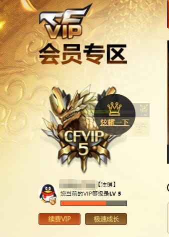 CFQM327066穿越火线账号详情图41 CFQM327066穿越火线账号详情图41