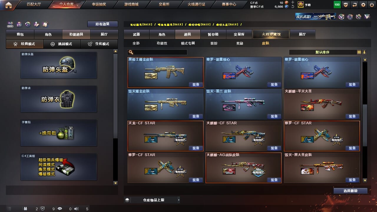 CFQM327066穿越火线账号详情图5 CFQM327066穿越火线账号详情图5