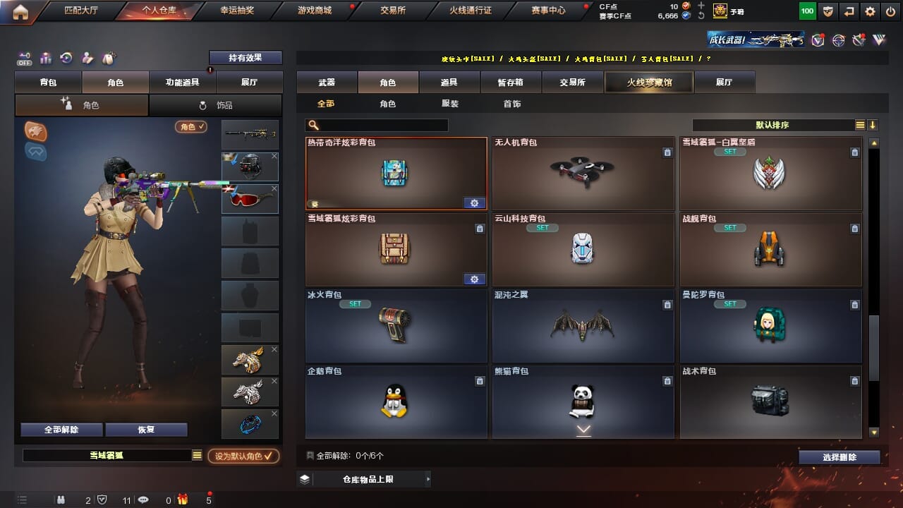 CFQM327066穿越火线账号详情图29 CFQM327066穿越火线账号详情图29