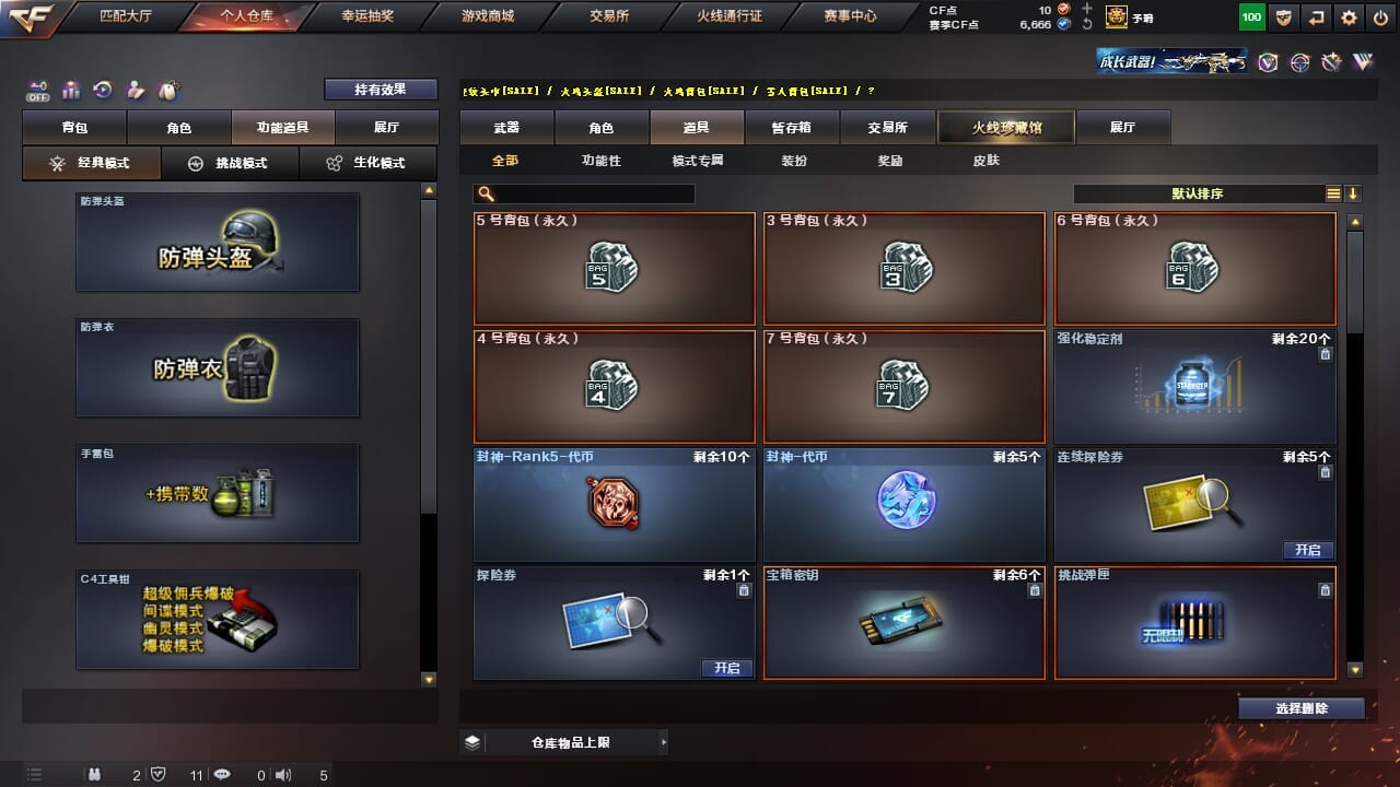 CFQM327066穿越火线账号详情图33 CFQM327066穿越火线账号详情图33