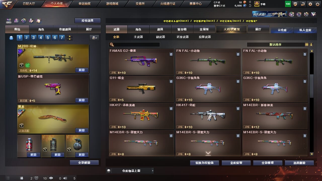CFQM327066穿越火线账号详情图21 CFQM327066穿越火线账号详情图21