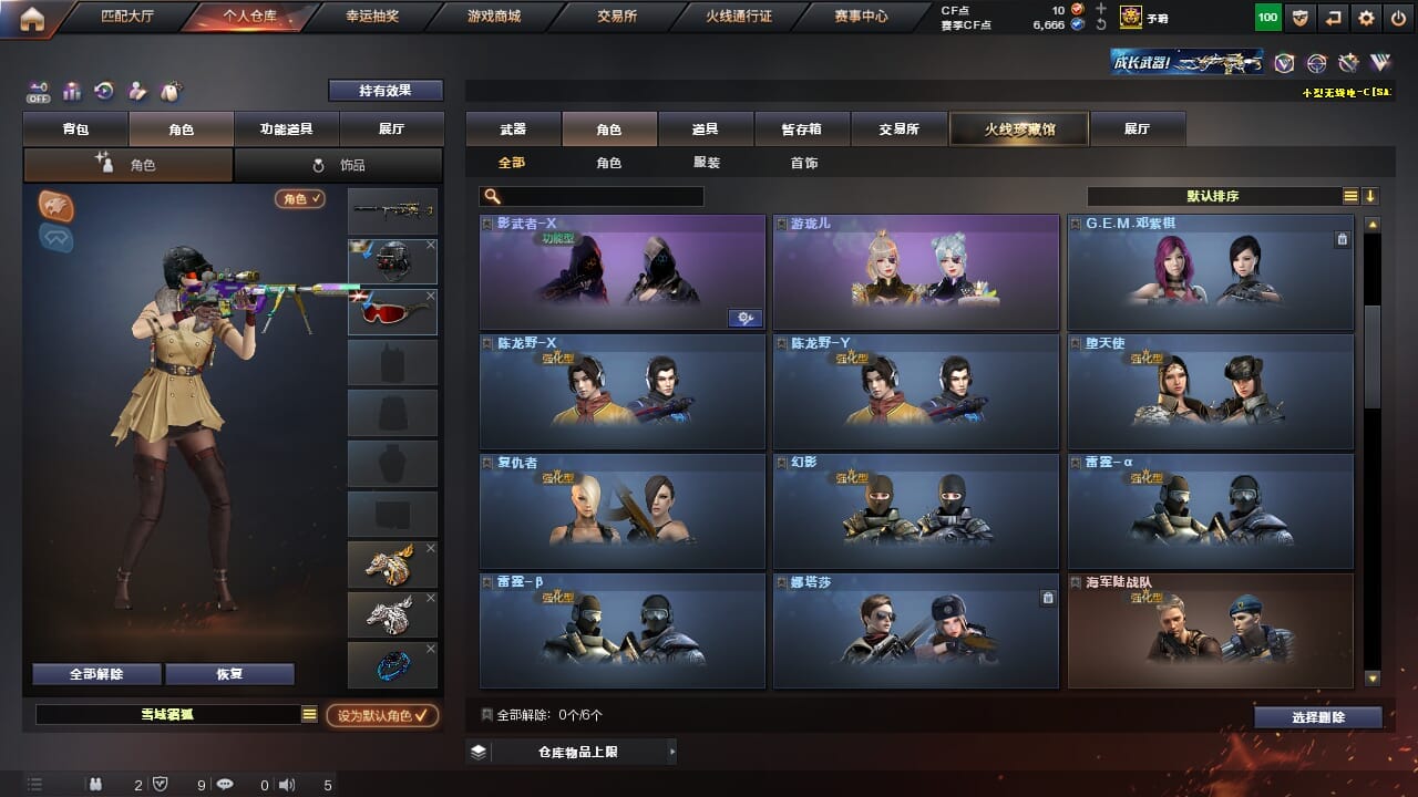 CFQM327066穿越火线账号详情图31 CFQM327066穿越火线账号详情图31