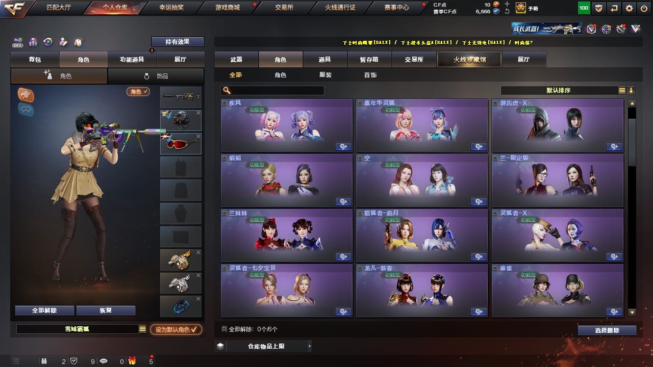 CFQM327066穿越火线账号详情图11 CFQM327066穿越火线账号详情图11