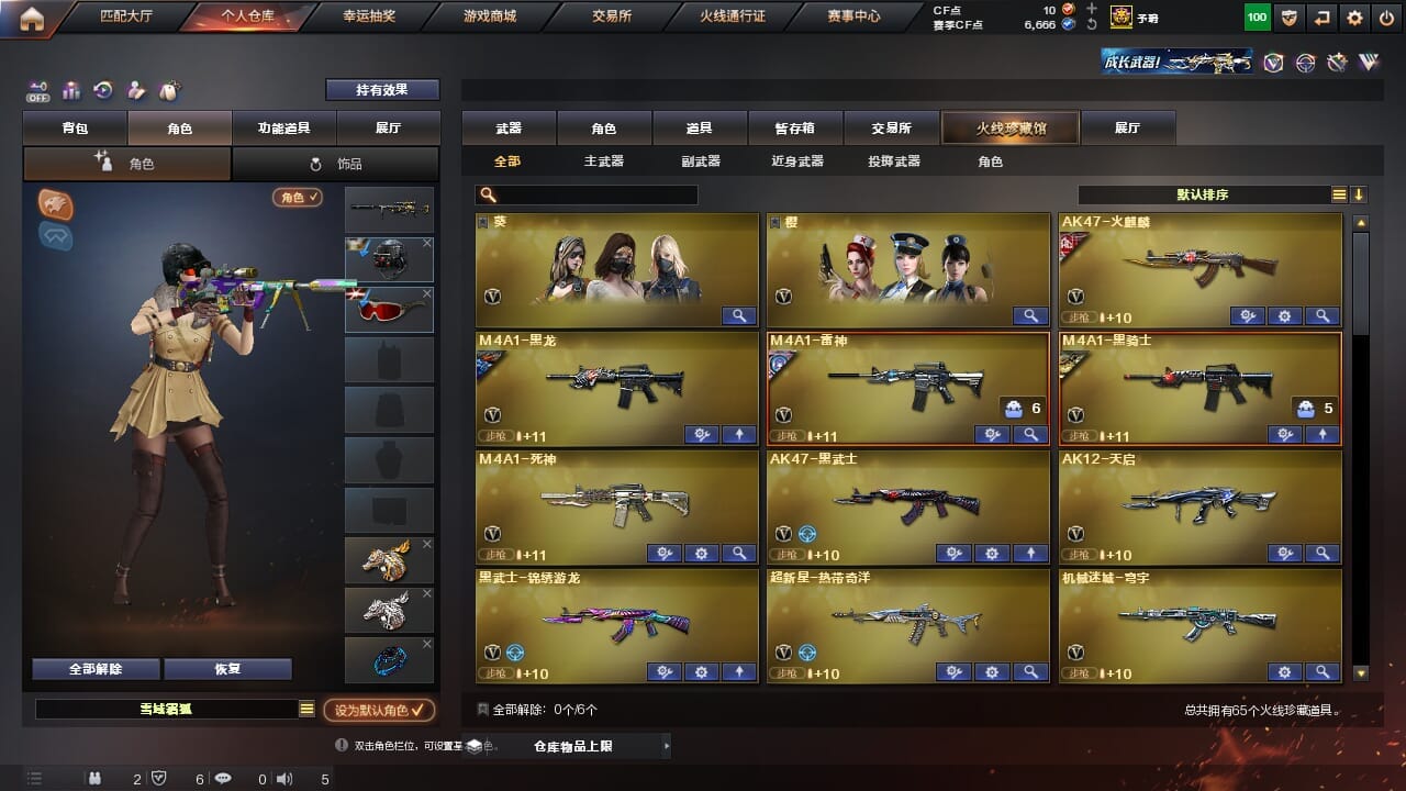 穿越火线账号东部战区8014/东部/浙江一区/可排位/段位传奇3/65V/幻神/幻神巅峰荣耀/星神/QBZ金色蔷薇/3炼