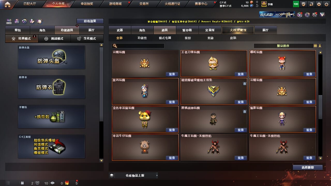 CFQM327066穿越火线账号详情图45 CFQM327066穿越火线账号详情图45