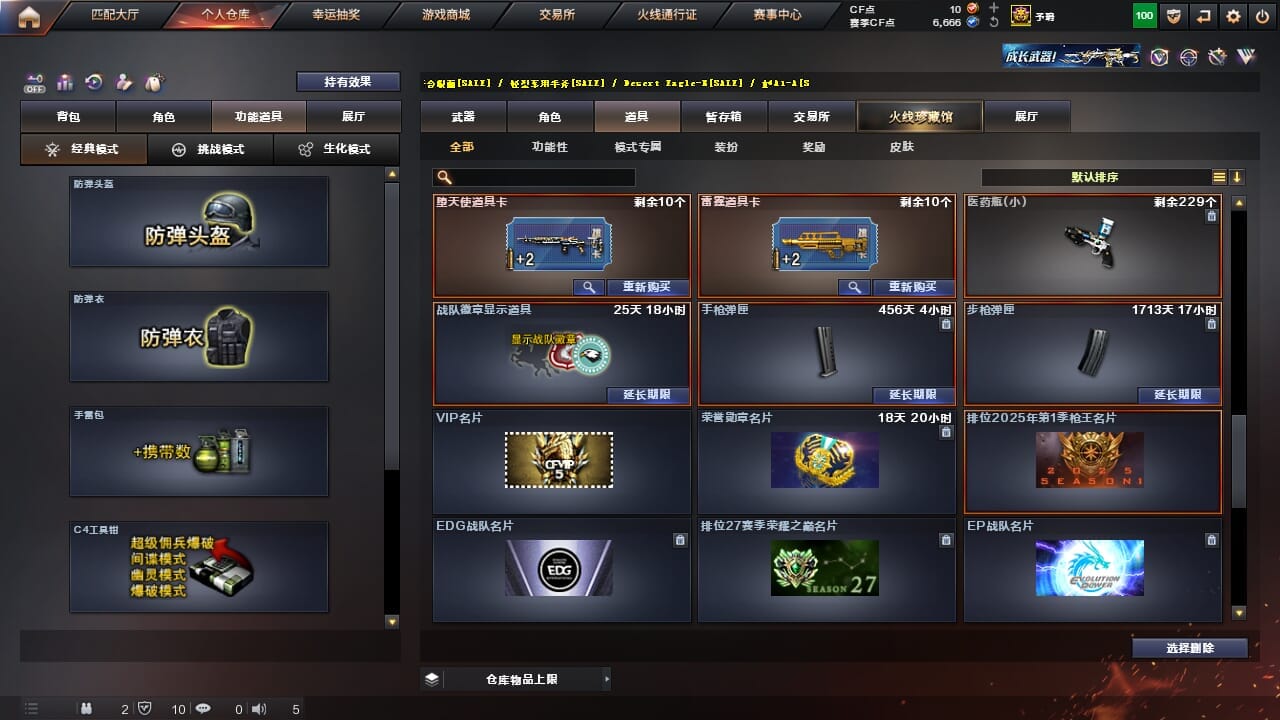 CFQM327066穿越火线账号详情图38 CFQM327066穿越火线账号详情图38