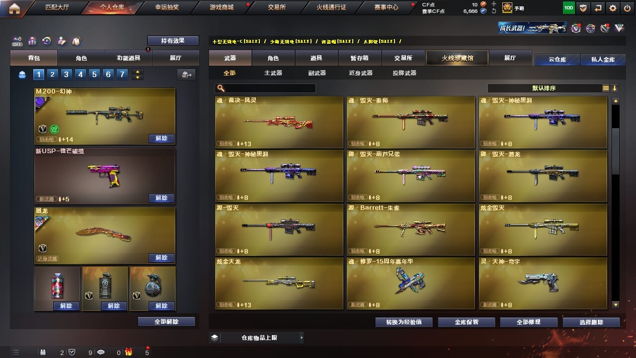 CFQM327066穿越火线账号详情图19 CFQM327066穿越火线账号详情图19