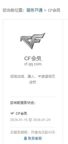 CFQM327066穿越火线账号详情图48 CFQM327066穿越火线账号详情图48