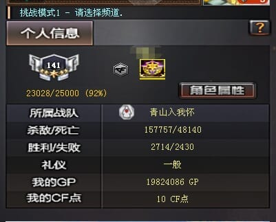 CFQM327066穿越火线账号详情图51 CFQM327066穿越火线账号详情图51