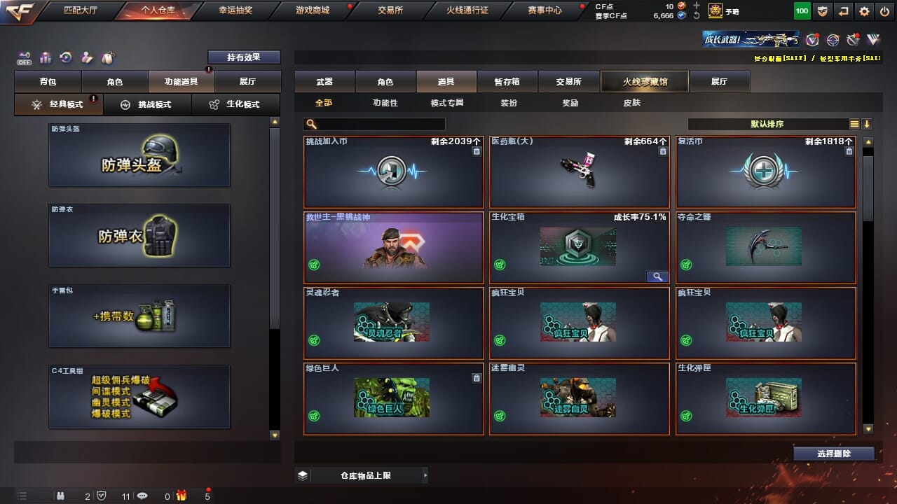 CFQM327066穿越火线账号详情图42 CFQM327066穿越火线账号详情图42