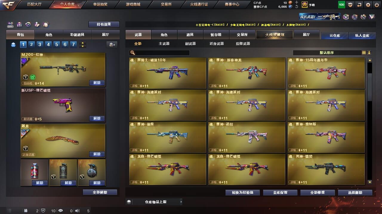 CFQM327066穿越火线账号详情图14 CFQM327066穿越火线账号详情图14