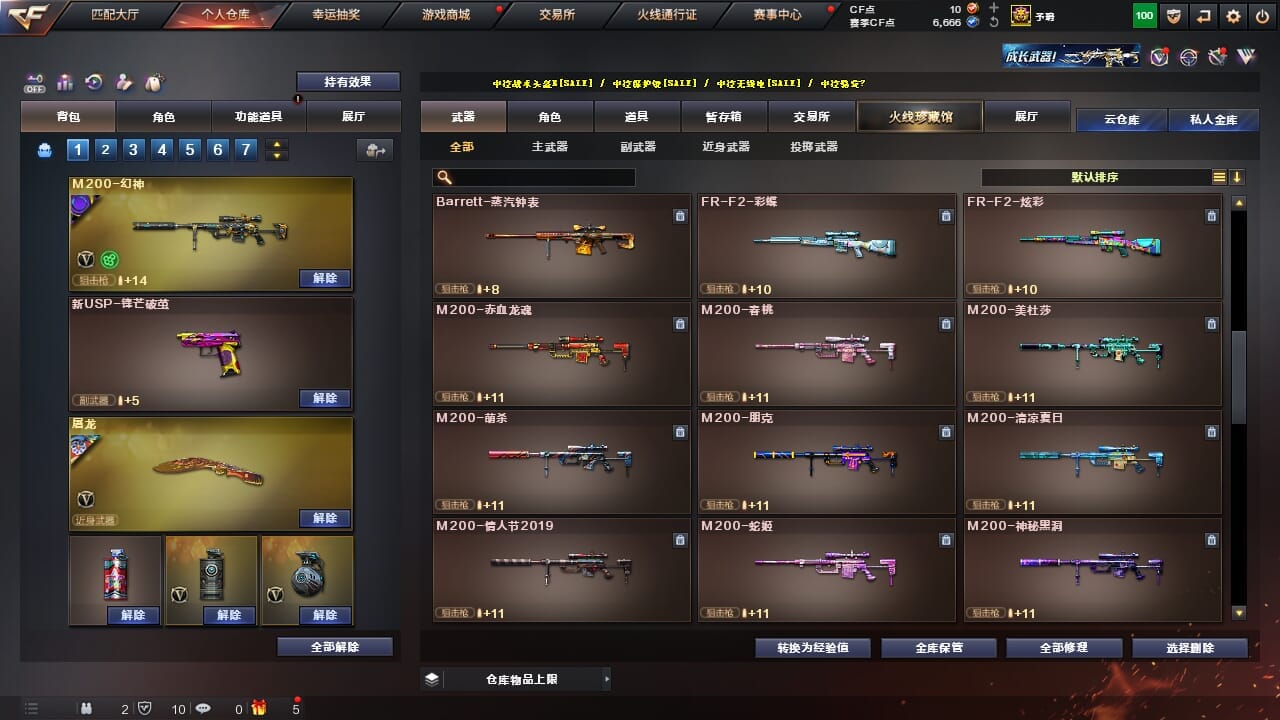 CFQM327066穿越火线账号详情图24 CFQM327066穿越火线账号详情图24