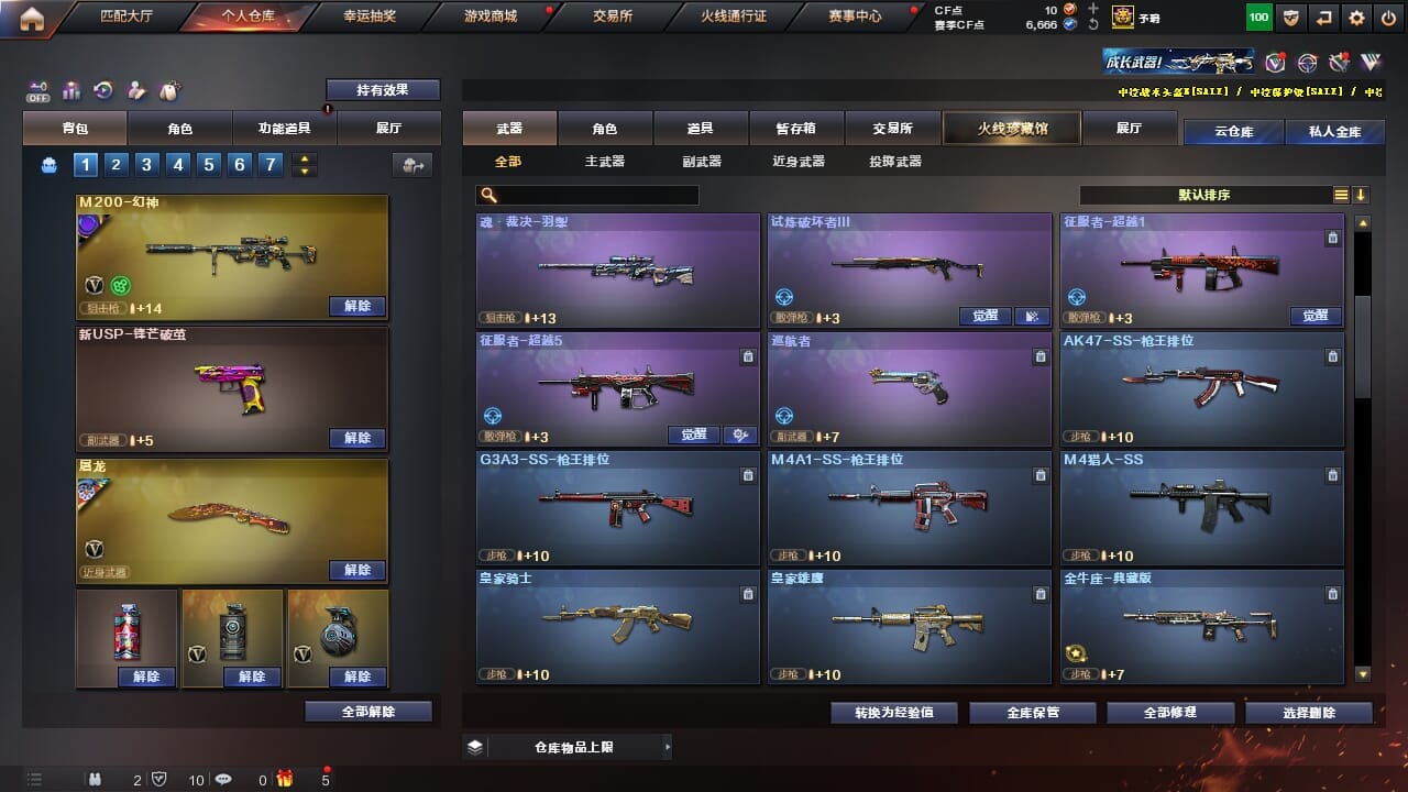 CFQM327066穿越火线账号详情图26 CFQM327066穿越火线账号详情图26