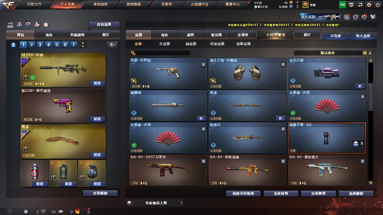 CFQM327066穿越火线账号详情图39 CFQM327066穿越火线账号详情图39