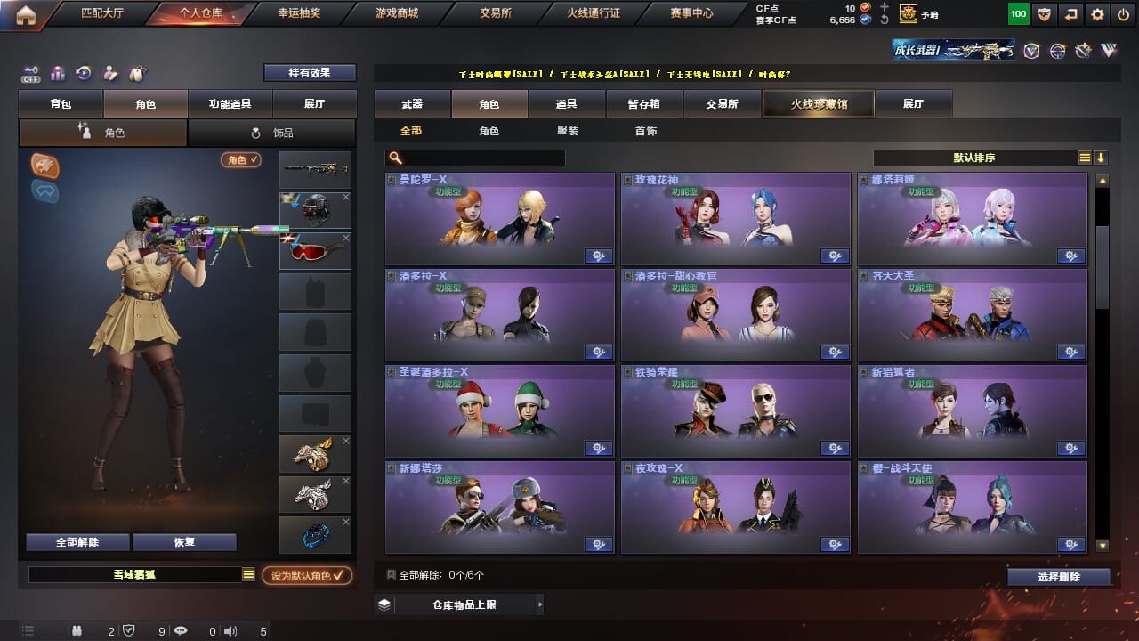 CFQM327066穿越火线账号详情图13 CFQM327066穿越火线账号详情图13
