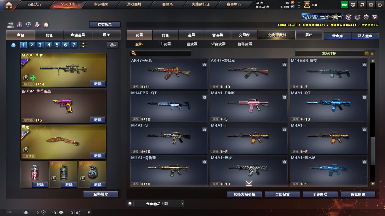 CFQM327066穿越火线账号详情图37 CFQM327066穿越火线账号详情图37
