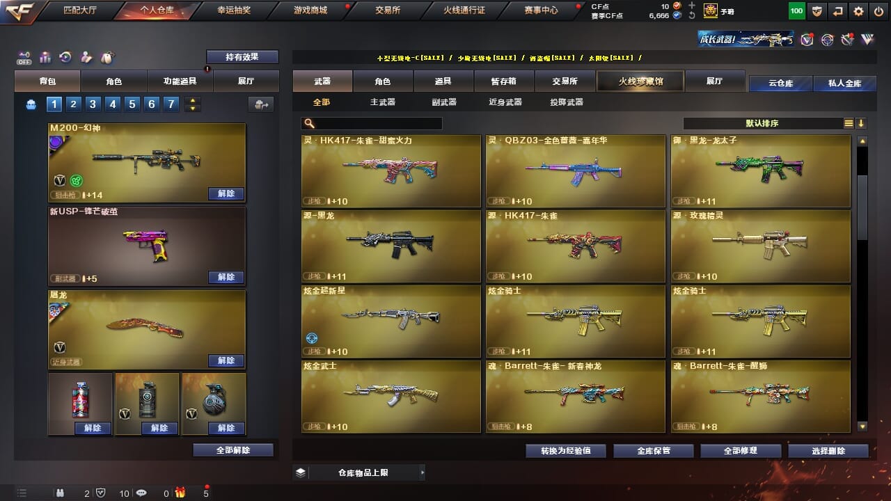 CFQM327066穿越火线账号详情图23 CFQM327066穿越火线账号详情图23