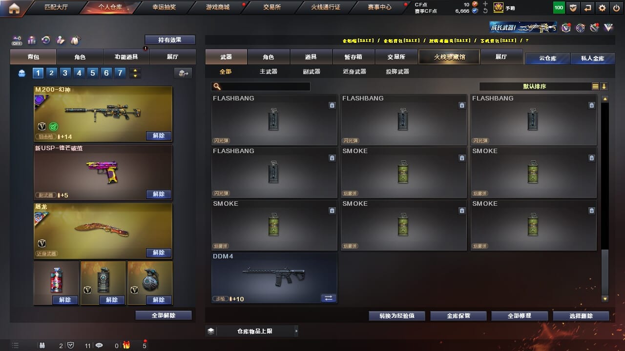 CFQM327066穿越火线账号详情图46 CFQM327066穿越火线账号详情图46