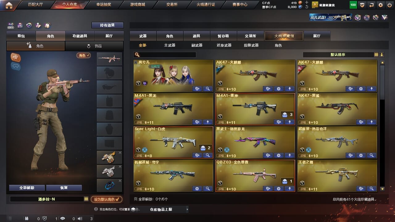 穿越火线账号东部战区江苏一区8019/【腾讯信用分187】/可排位/东部/江苏一区/段位宗师1/41V/QBZ金色蔷薇/白虎/毁