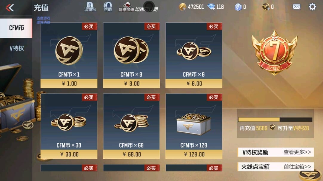 CFMQM346068枪战王者账号详情图3 CFMQM346068枪战王者账号详情图3