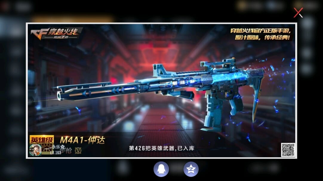 CFMQM346068枪战王者账号详情图6 CFMQM346068枪战王者账号详情图6
