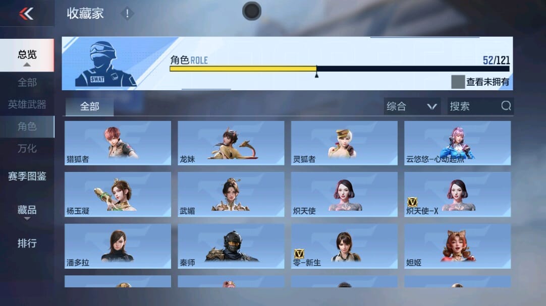 CFMQM346068枪战王者账号详情图54 CFMQM346068枪战王者账号详情图54