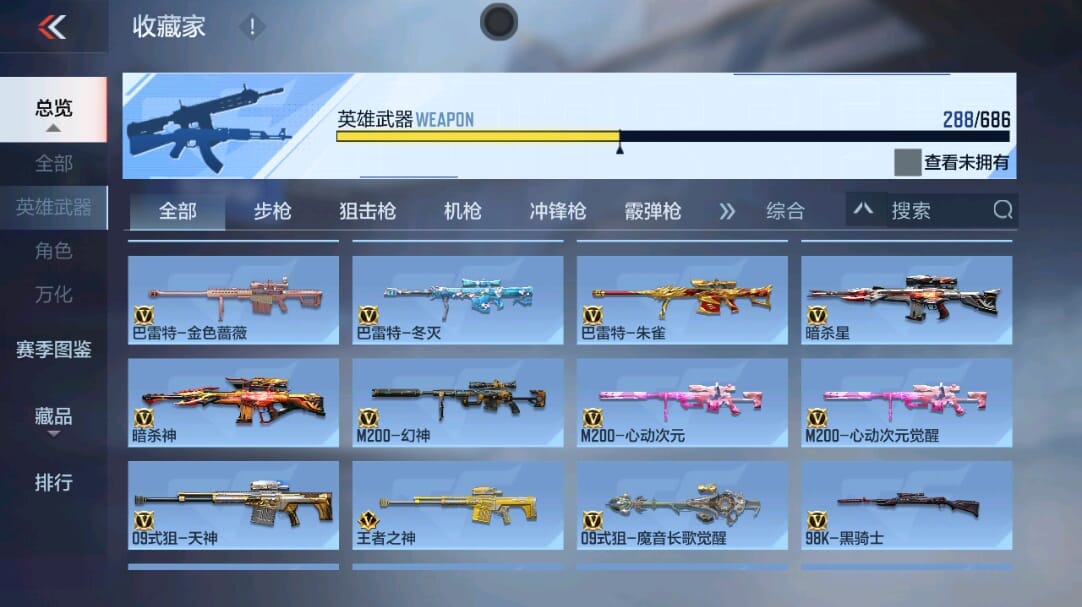 CFMQM346068枪战王者账号详情图22 CFMQM346068枪战王者账号详情图22