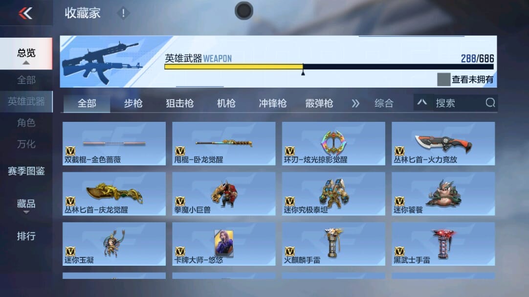 CFMQM346068枪战王者账号详情图55 CFMQM346068枪战王者账号详情图55