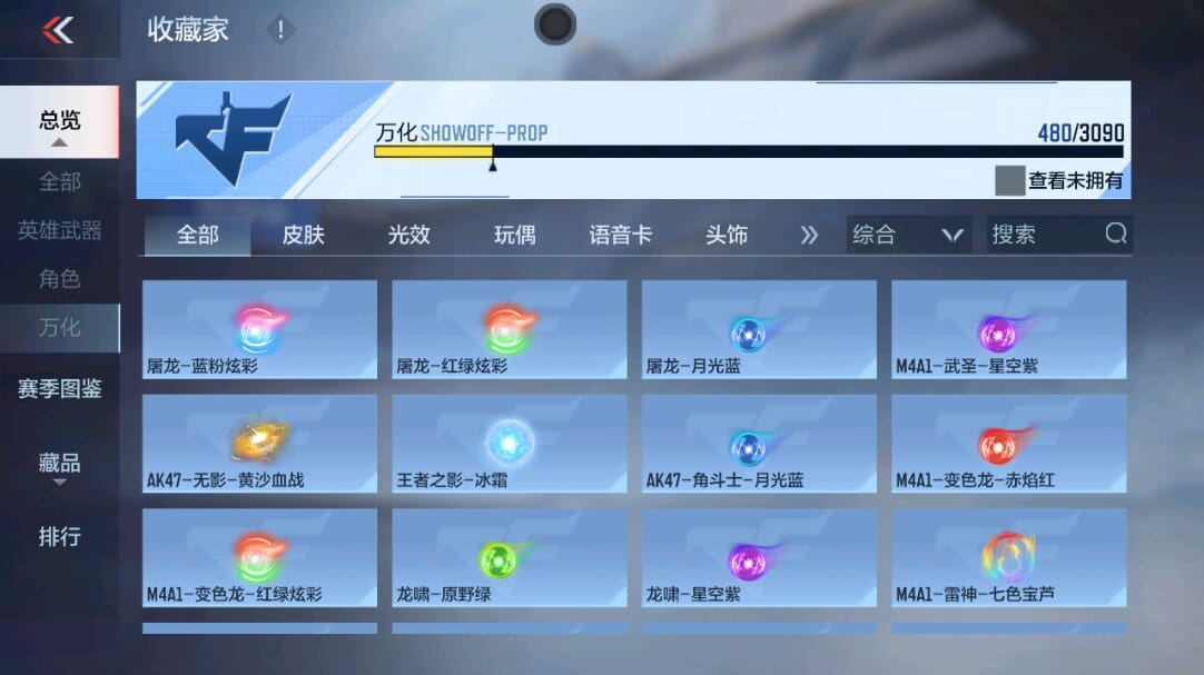 CFMQM346068枪战王者账号详情图30 CFMQM346068枪战王者账号详情图30