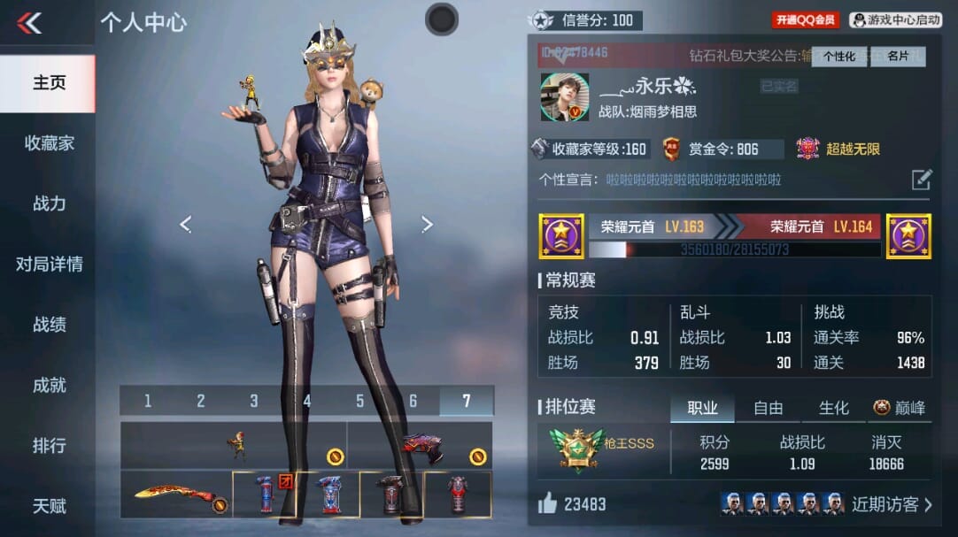 CFMQM346068枪战王者账号详情图5 CFMQM346068枪战王者账号详情图5