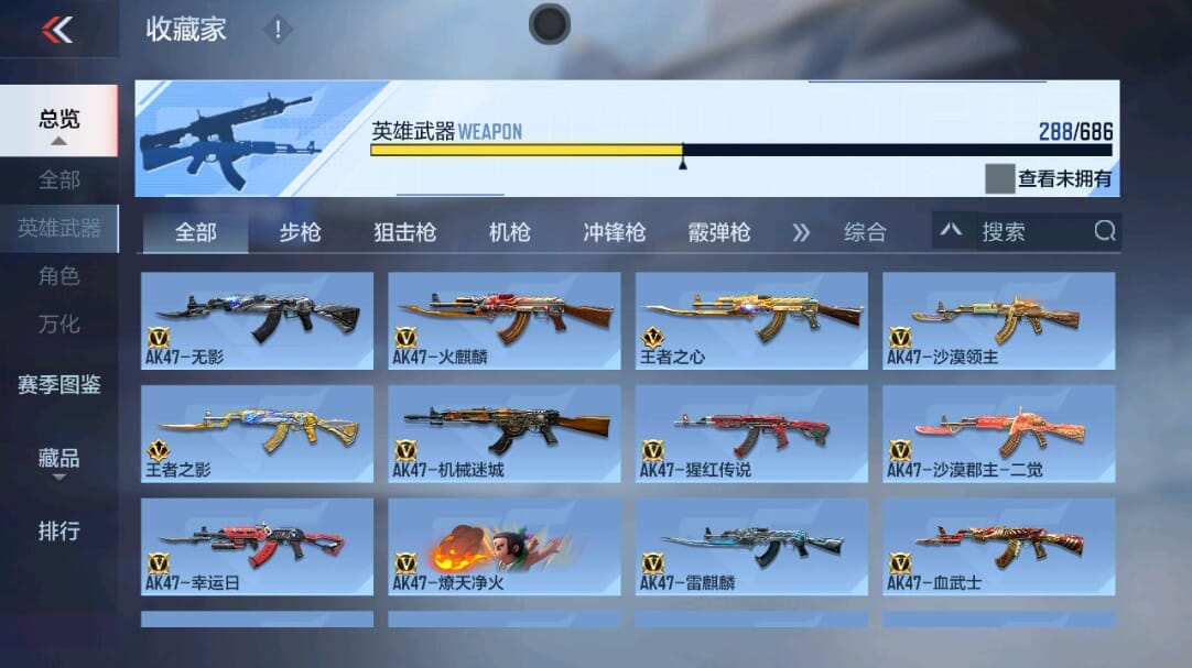 CFMQM346068枪战王者账号详情图15 CFMQM346068枪战王者账号详情图15