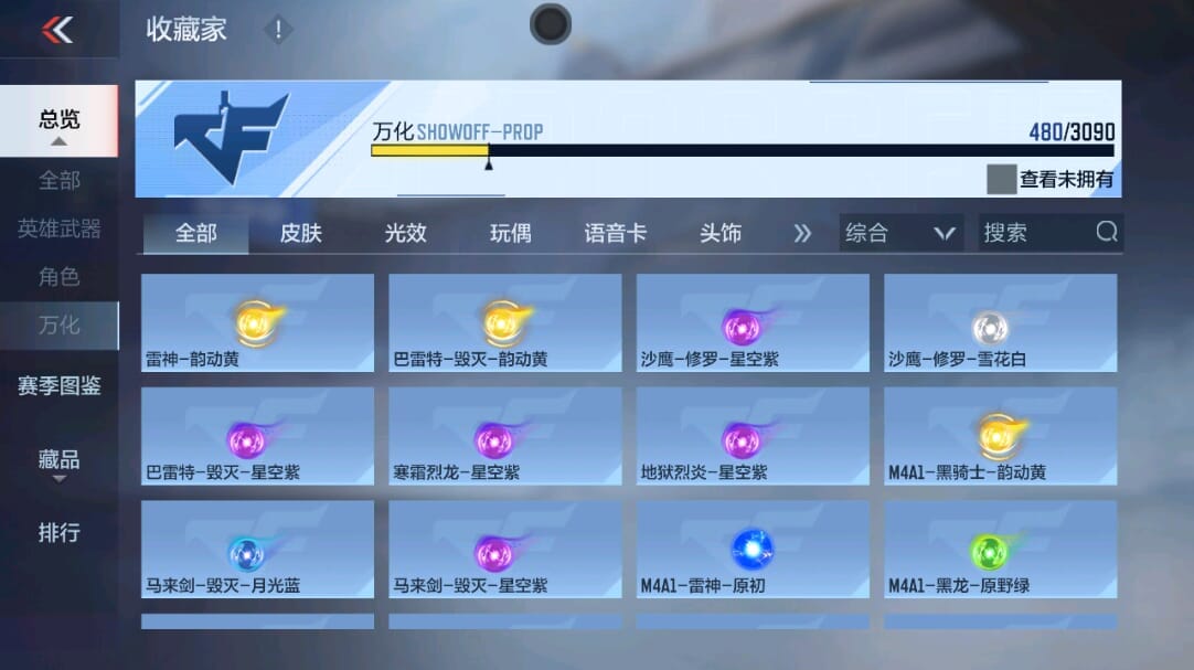 CFMQM346068枪战王者账号详情图29 CFMQM346068枪战王者账号详情图29