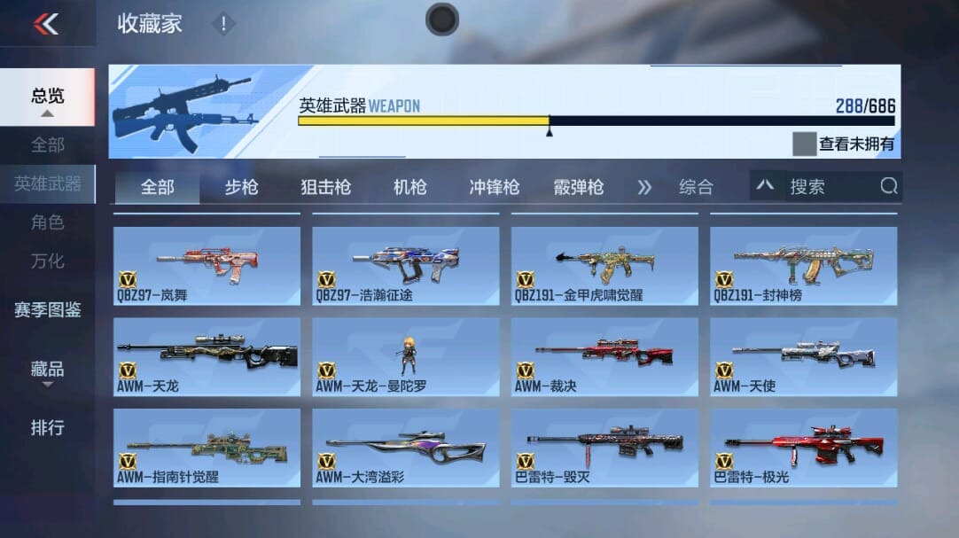CFMQM346068枪战王者账号详情图21 CFMQM346068枪战王者账号详情图21
