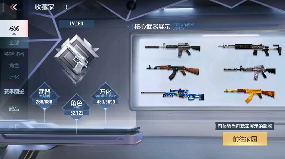 CFMQM346068枪战王者账号详情图14 CFMQM346068枪战王者账号详情图14