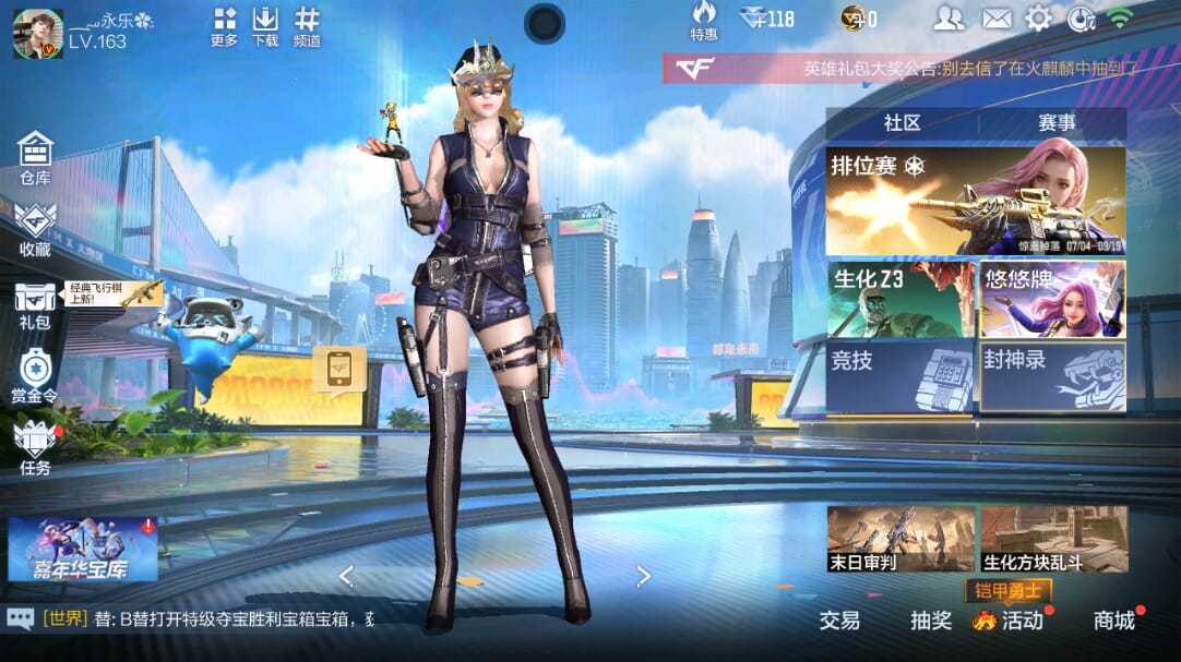 枪战王者账号安卓QQ8011/安卓QQ/可转区/163级/贵族7/406V/12王者/3COP/文远套/仲达套/现代战场